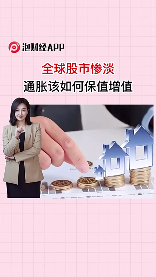 泡财经