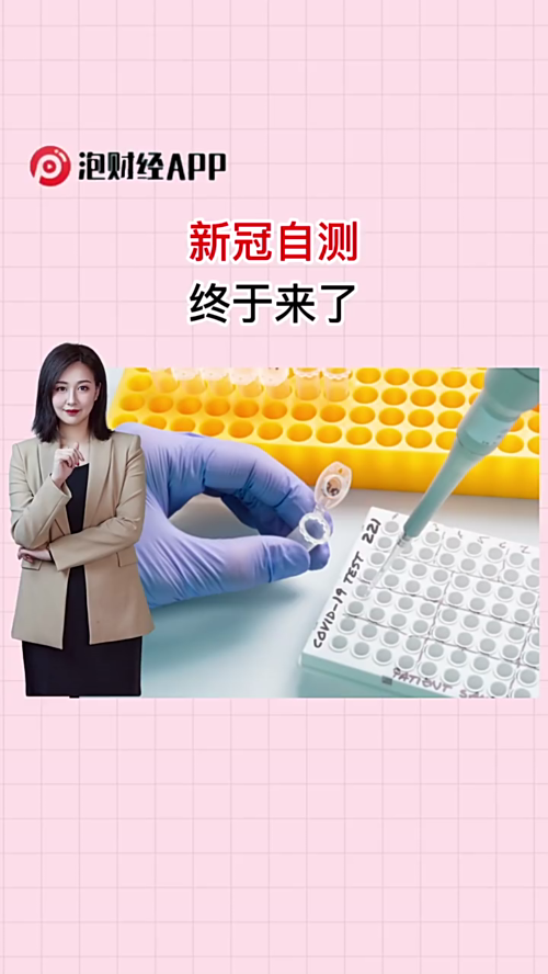 泡财经