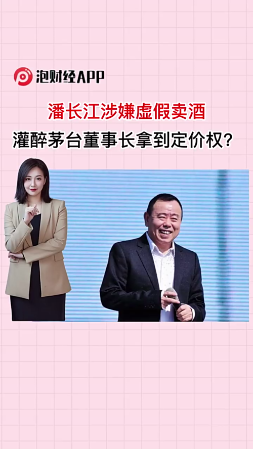 泡财经