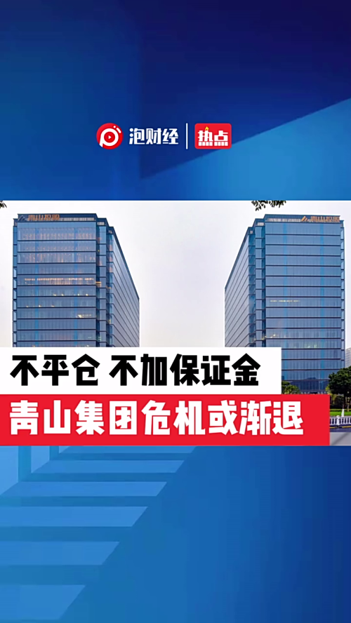 泡财经