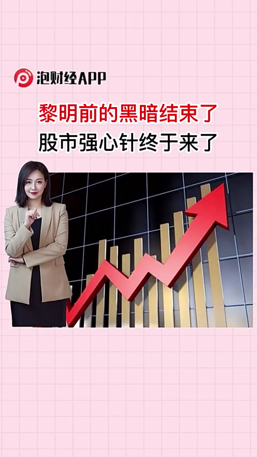 泡财经
