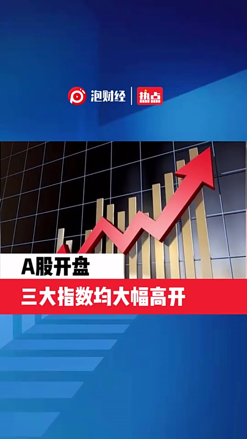 泡财经