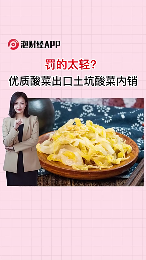 泡财经