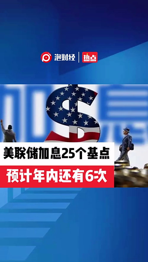 泡财经