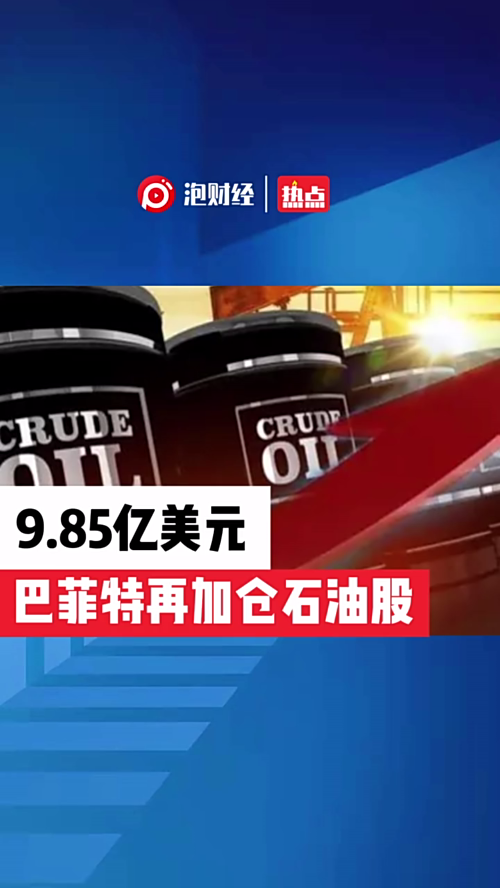 泡财经