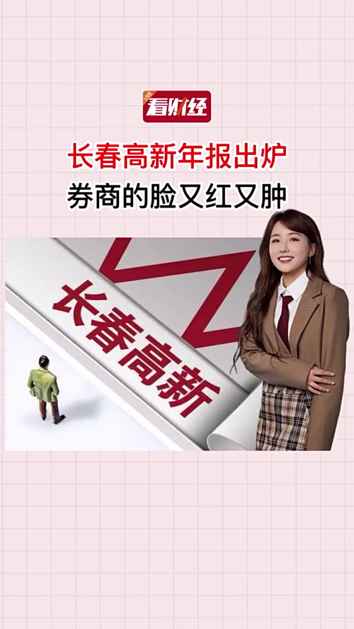 泡财经