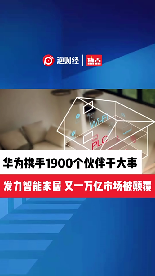 泡财经