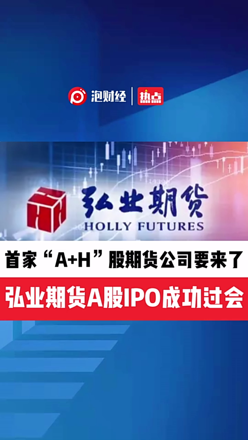 泡财经