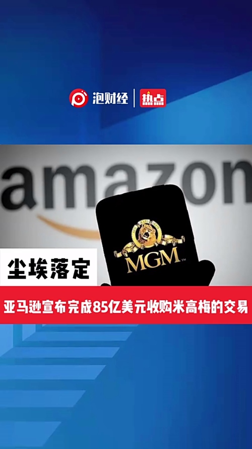 泡财经