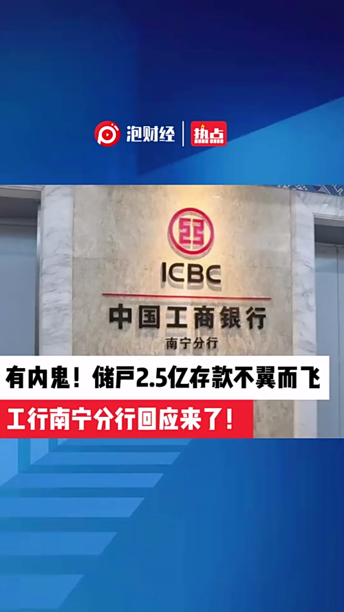 泡财经
