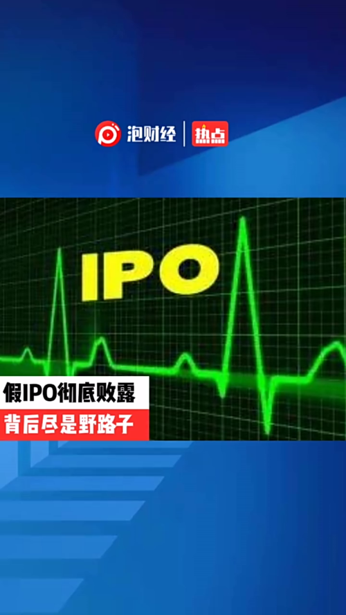 泡财经
