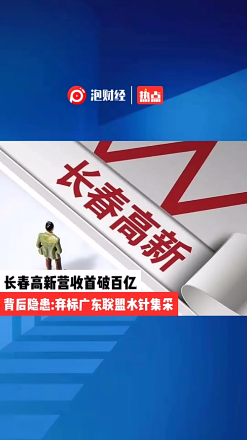 泡财经
