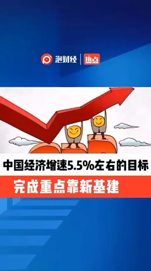 泡财经
