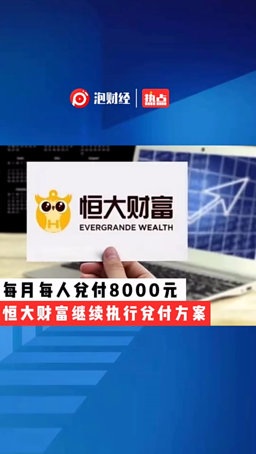 泡财经