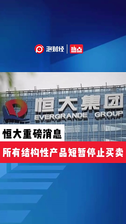 泡财经