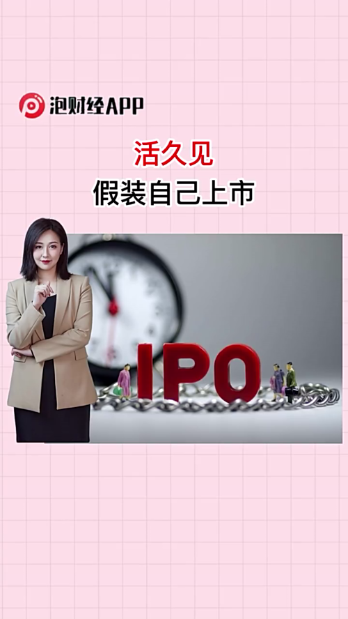 泡财经