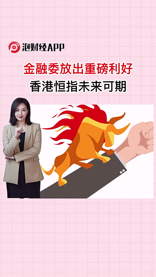 泡财经