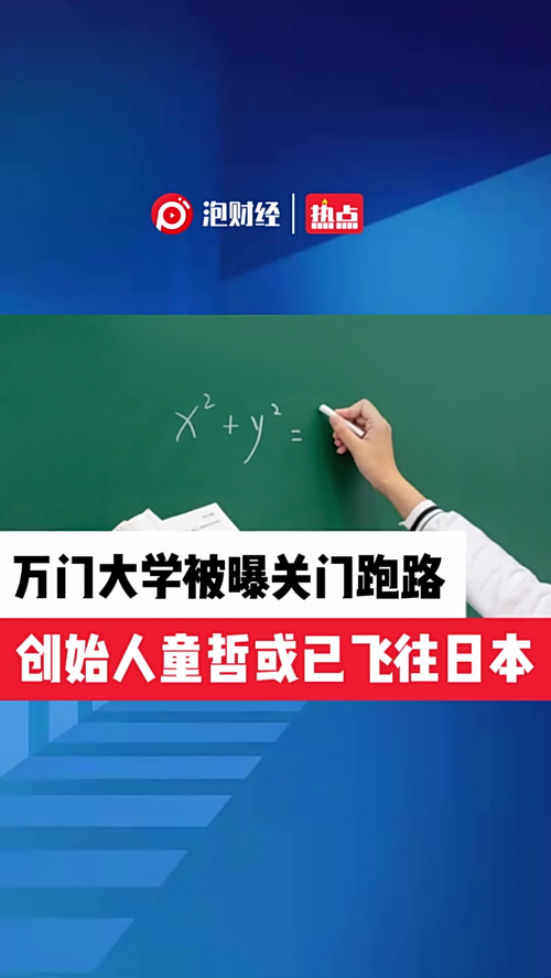 泡财经