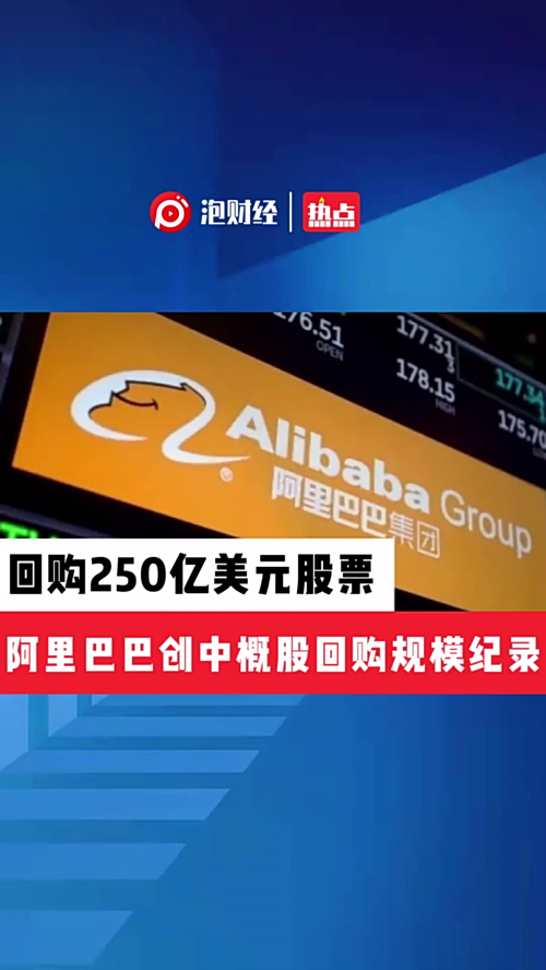 泡财经