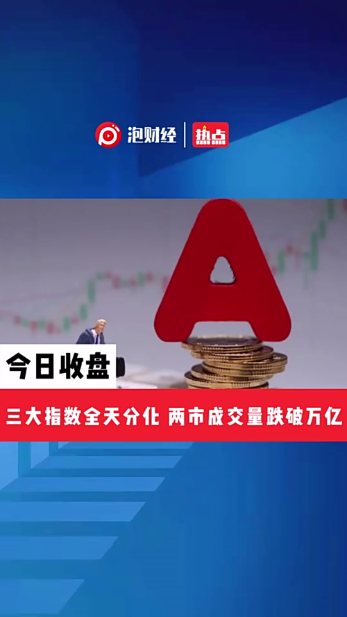 泡财经