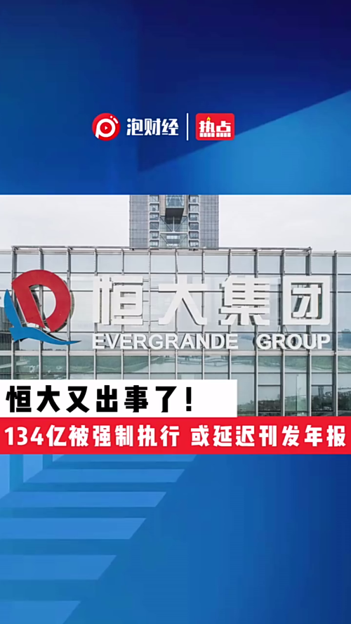 泡财经