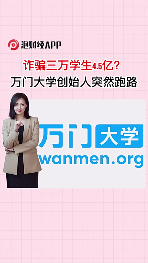 泡财经