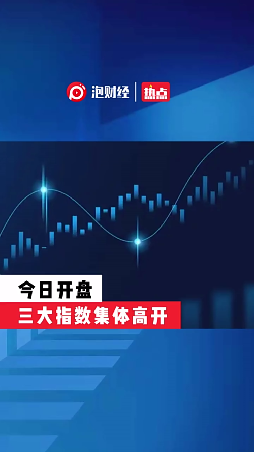 泡财经