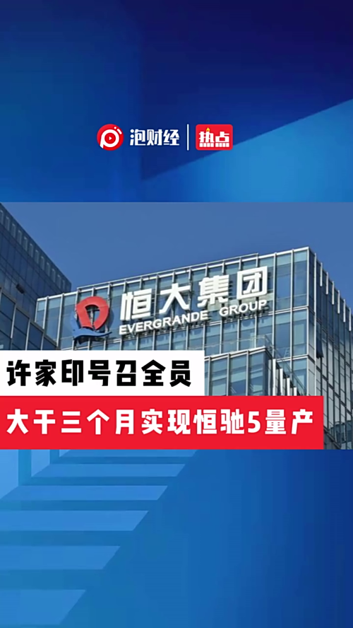 泡财经