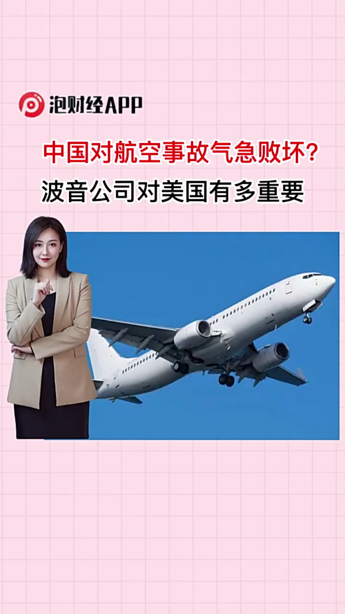 泡财经
