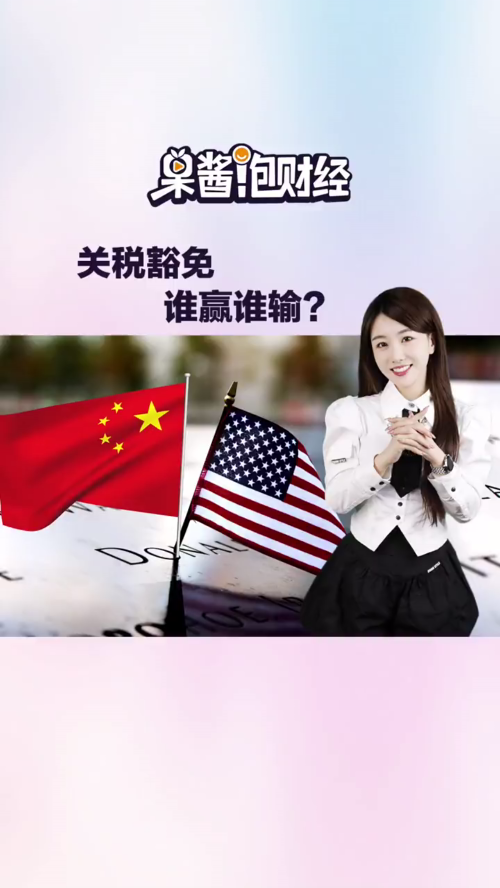 泡财经
