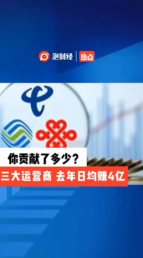 泡财经
