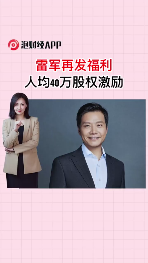 泡财经