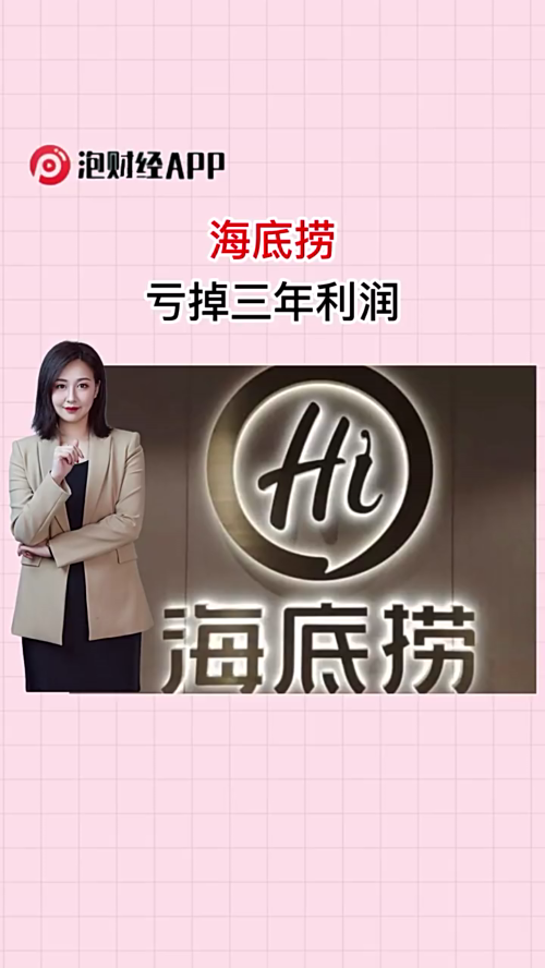 泡财经