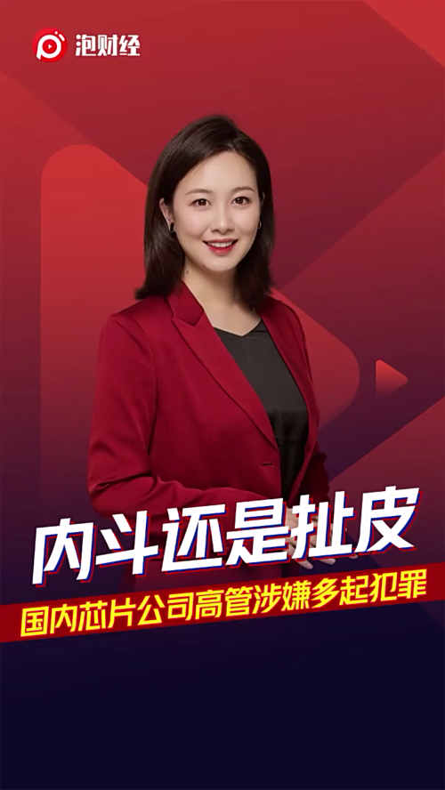 泡财经