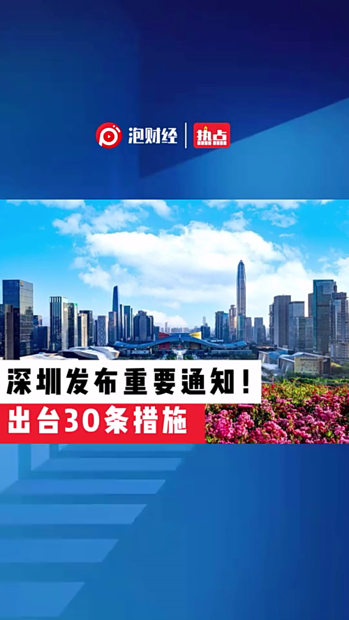 泡财经