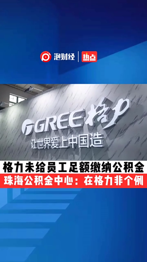 泡财经