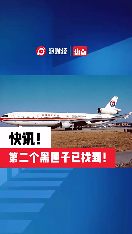 泡财经