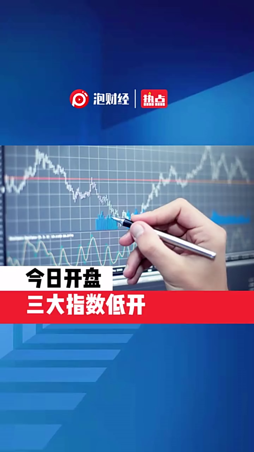 泡财经