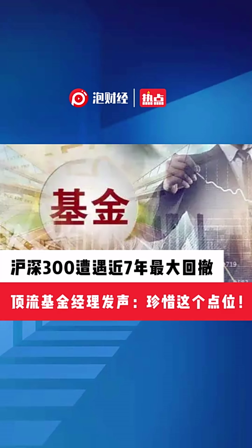 泡财经