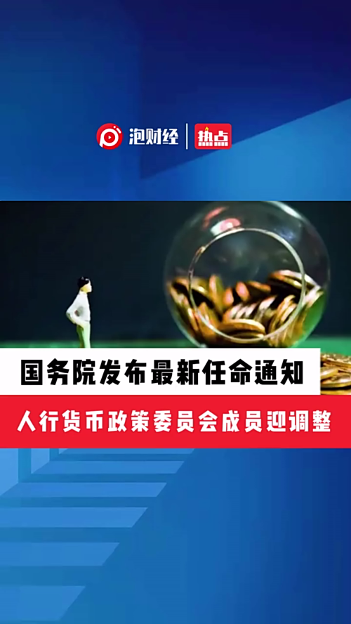 泡财经
