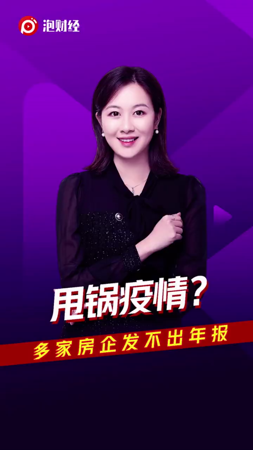 泡财经