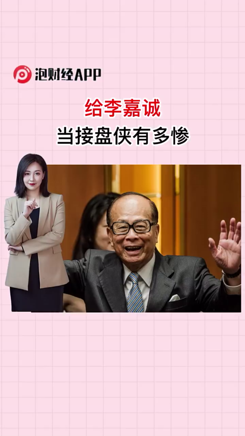 泡财经