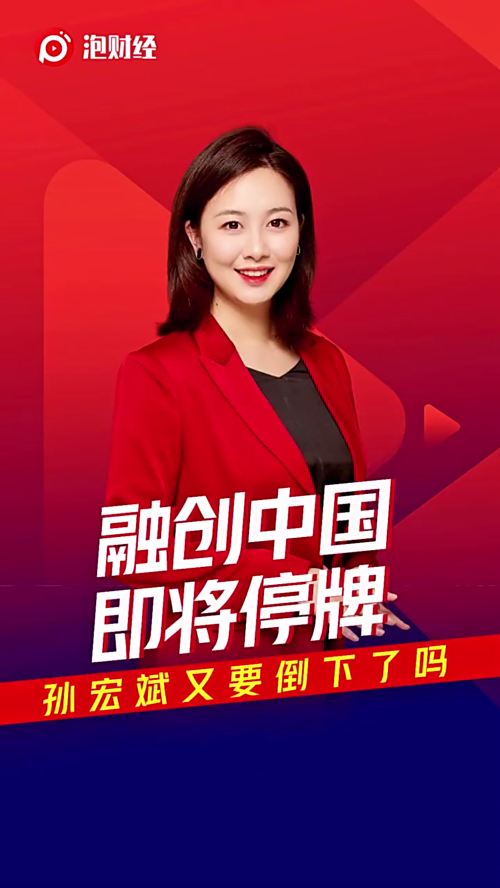 泡财经