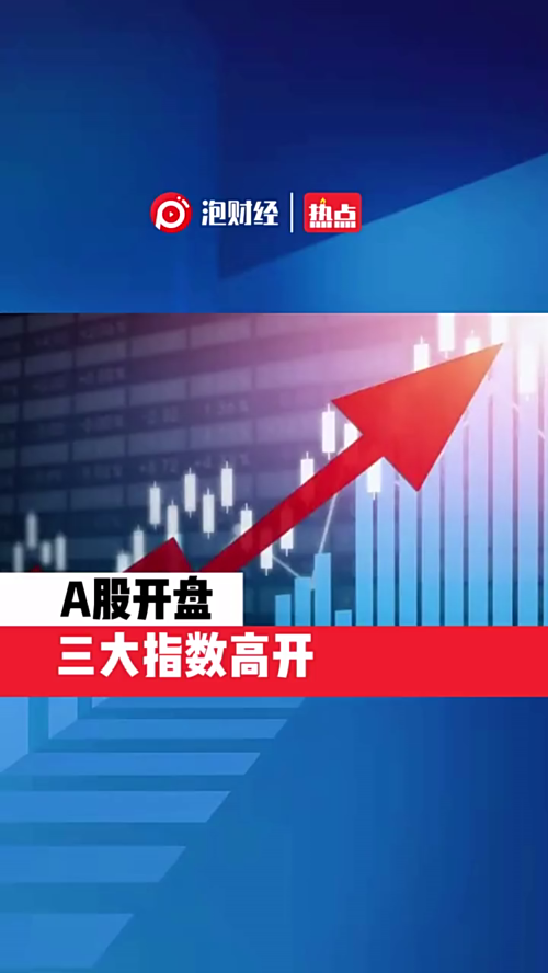 泡财经