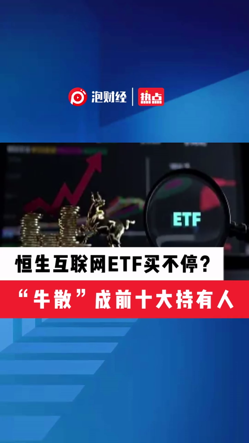 泡财经