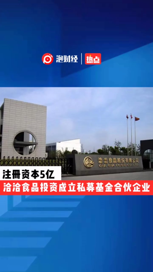 泡财经