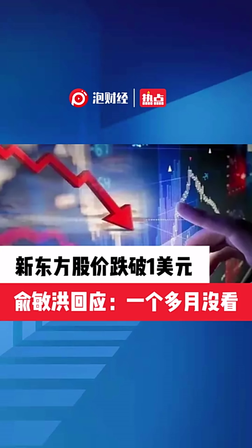 泡财经