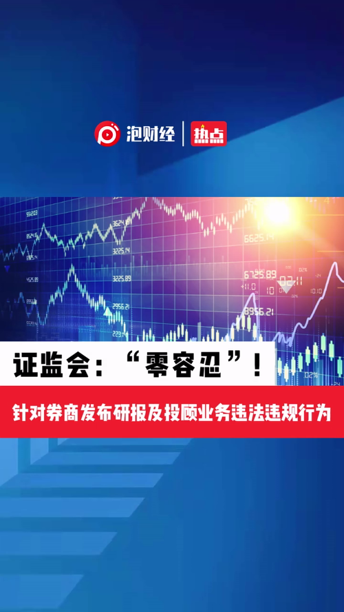 泡财经