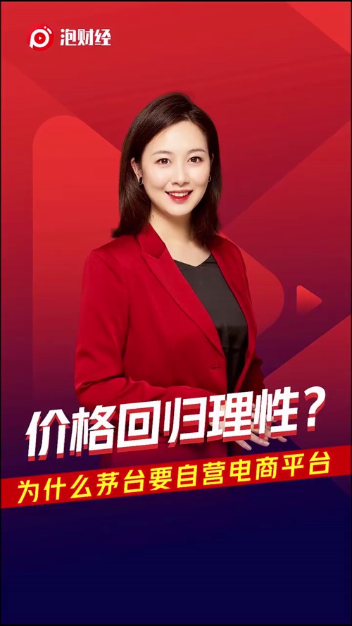 泡财经