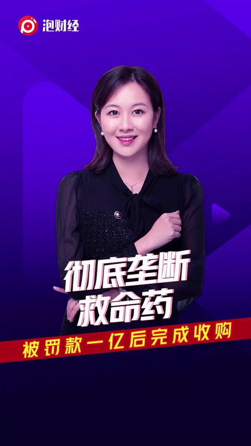 泡财经